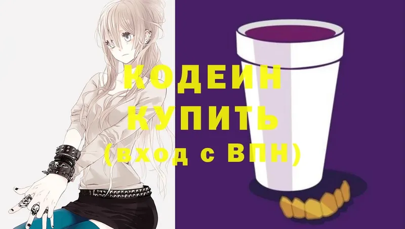 дарнет шоп  ОМГ ОМГ ССЫЛКА  Кодеин Purple Drank  Михайловск 